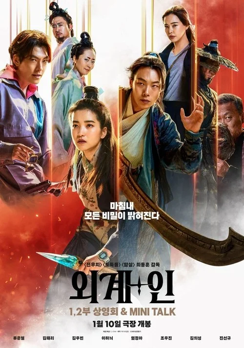 Evrenler Savaşı Koleksiyonu