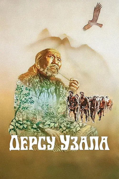 Dersu Uzala (1975) İzle