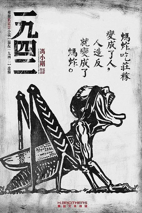 1942′ye Dönüş (2012) İzle