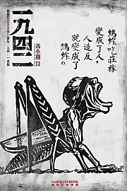 1942′ye Dönüş Film Posteri