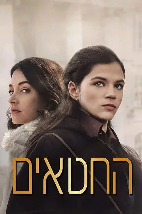 Geçmiş Hayat (2016) İzle