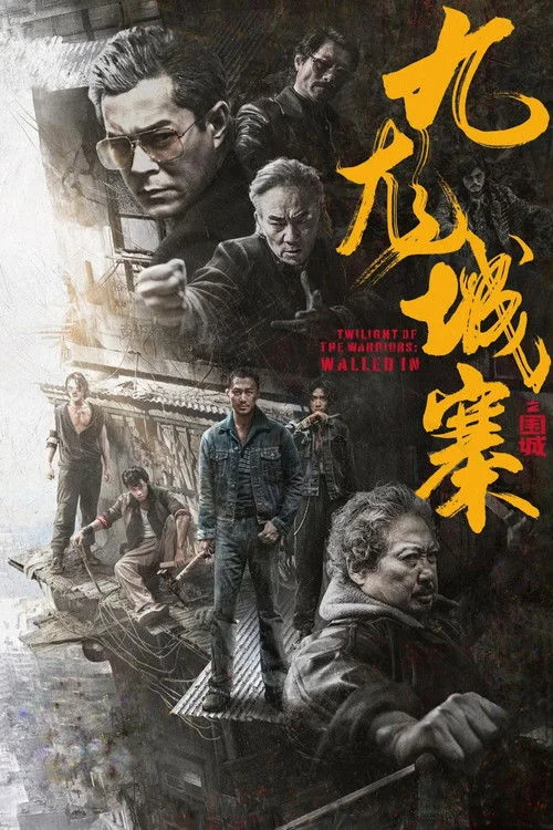 Twilight of the Warriors Collection (九龙城寨（系列）)