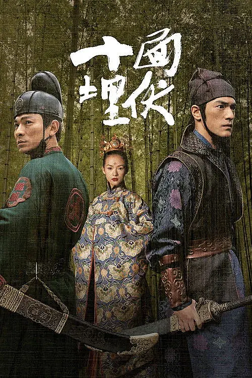 Parlayan Hançerler (2004) İzle