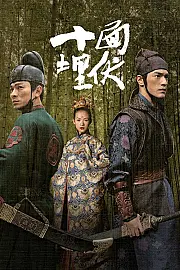 Parlayan Hançerler Film Posteri