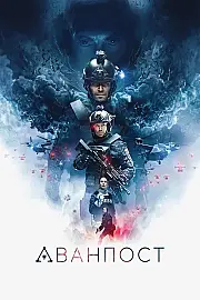 Karartma Film Posteri