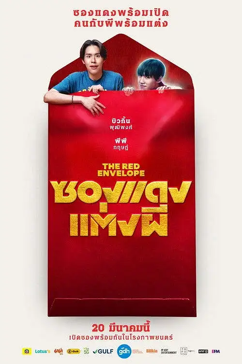 The Red Envelope (2025) İzle