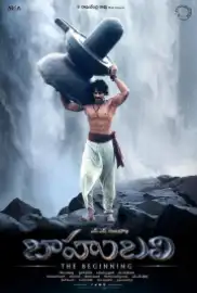 Baahubali: Başlangıç Film Posteri