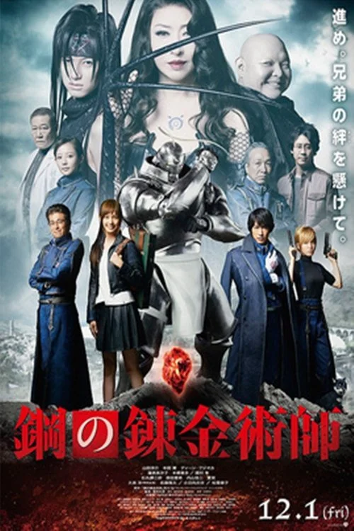 Fullmetal Alchemist