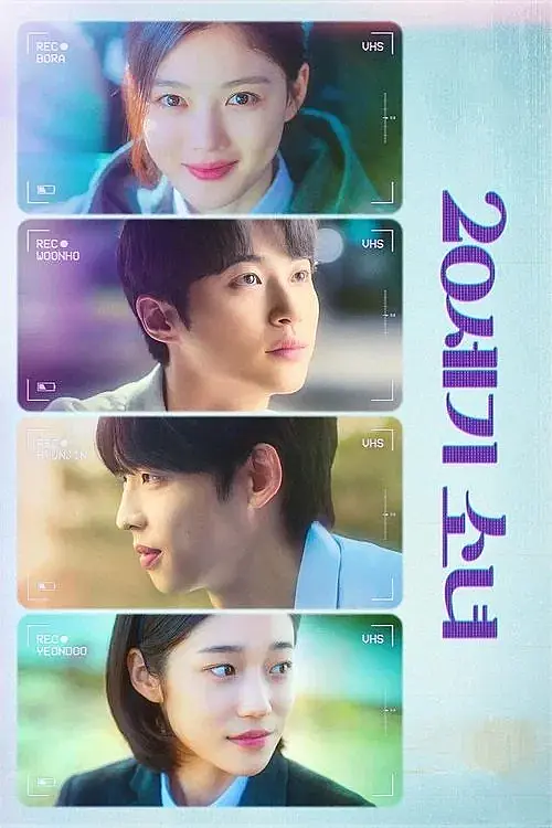 20th Century Girl (2022) İzle