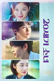 20th Century Girl Film Posteri