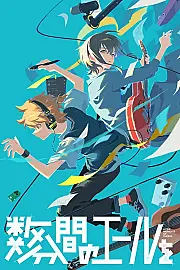 A Few Moments of Cheers Film Posteri