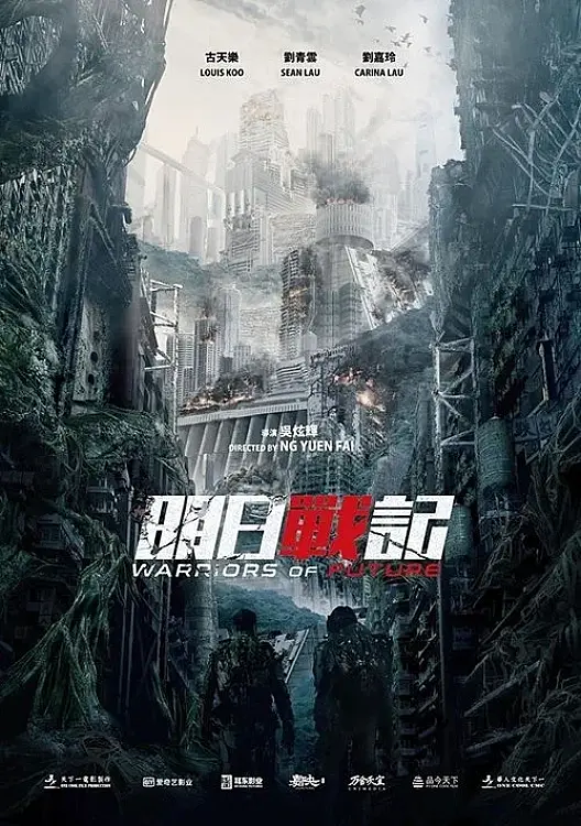 Yarının Savaşçıları (2022) İzle