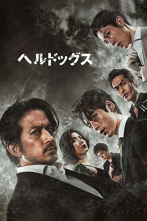 Hell Dogs - In The House Of Bamboo (2022) İzle