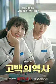 Düpedüz Aşk Film Posteri