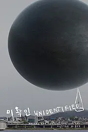 Unidentified Film Posteri